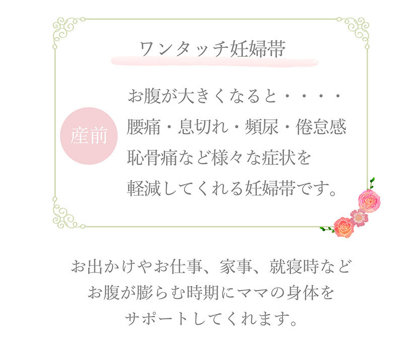 妊婦帯 すごく腰らく 骨盤ベルト 日本製 ワンタッチ調節可能 腰痛予防 妊婦用 マタニティ 8901 1/1 :280170:ELENA - 通販 -  Yahoo!ショッピング