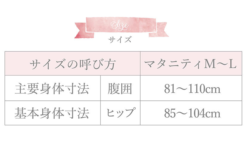 妊婦帯 すごく腰らく 骨盤ベルト 日本製 ワンタッチ調節可能 腰痛予防 妊婦用 マタニティ ローズマダム 589369 8901 1/1