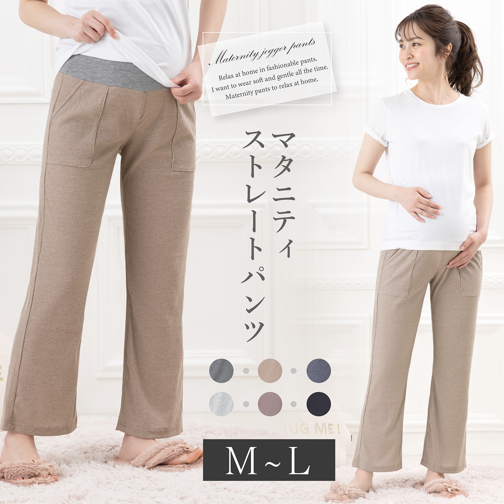 マタニティパンツ ストレートパンツ ボトムス 妊婦 産前産後 ママ