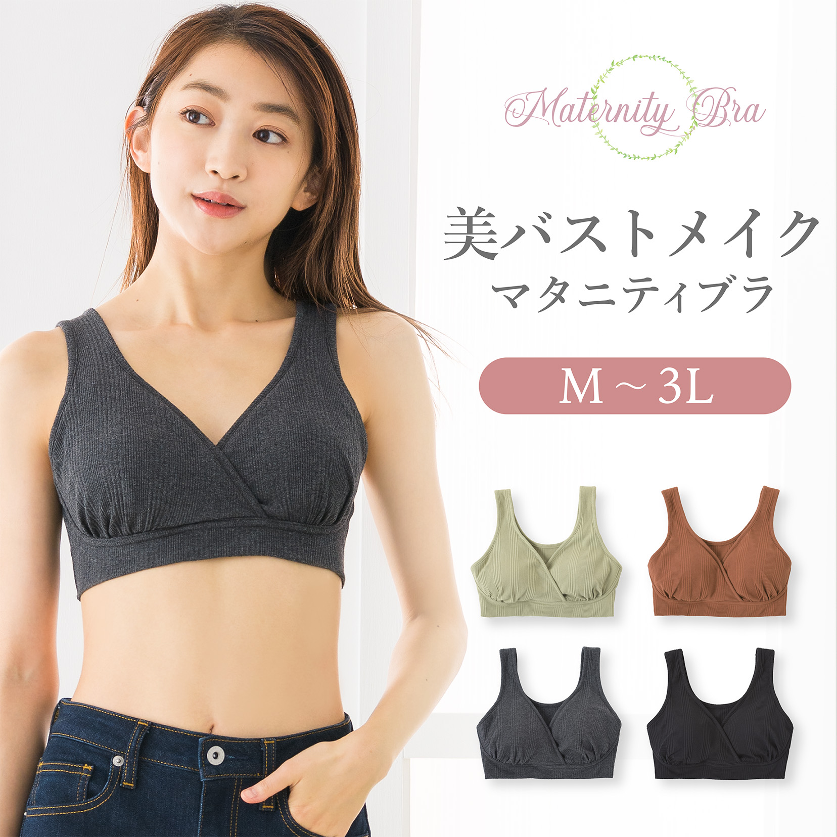 ノンワイヤー 授乳ブラ M 3色セット ストレッチ 快適 らくらく