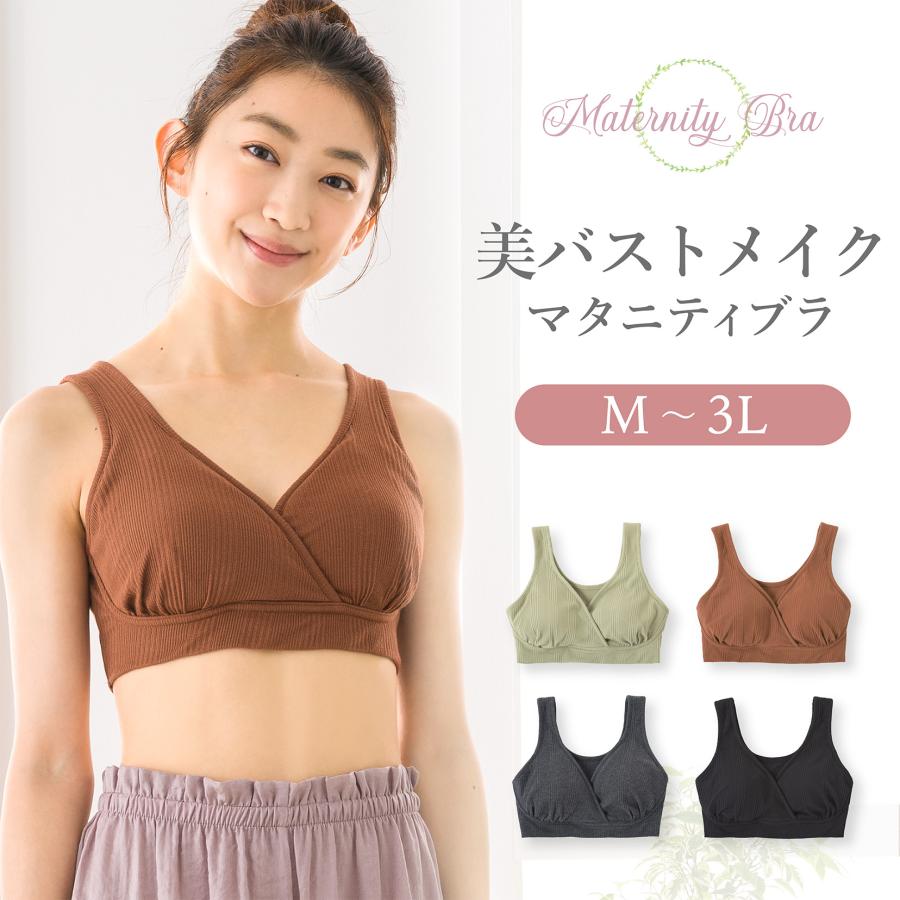 最新デザインの マタニティ 授乳ブラ 綿混 下着 美バスト レディース ローズマダム 589501 即授乳 妊婦 産前産後 ストレッチ ノンワイヤー ブラジャー インナー 妊婦用 マタニティ 授乳用インナー