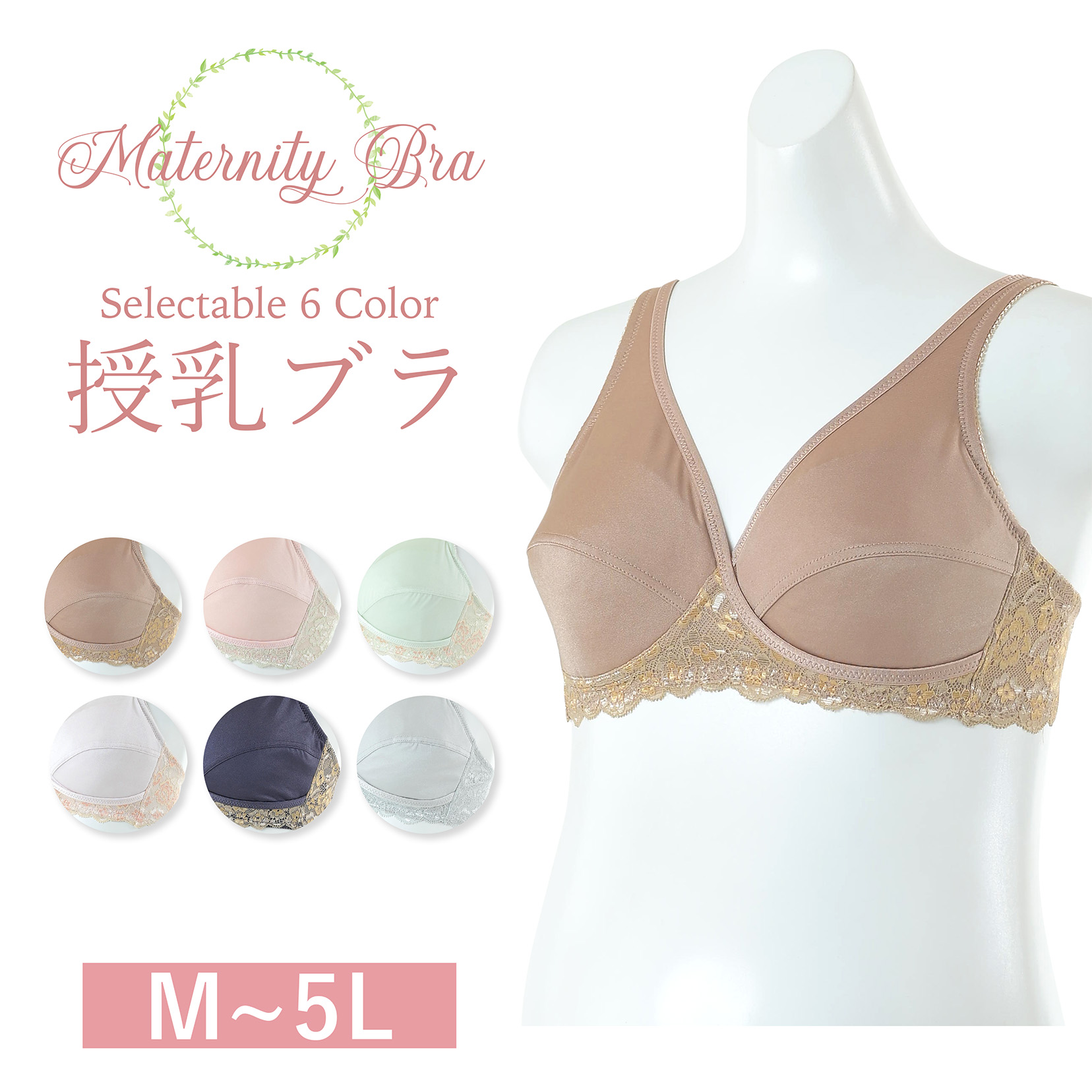 ☆ローズマダム マタニティブラジャー M - 通販 - guianegro.com.br