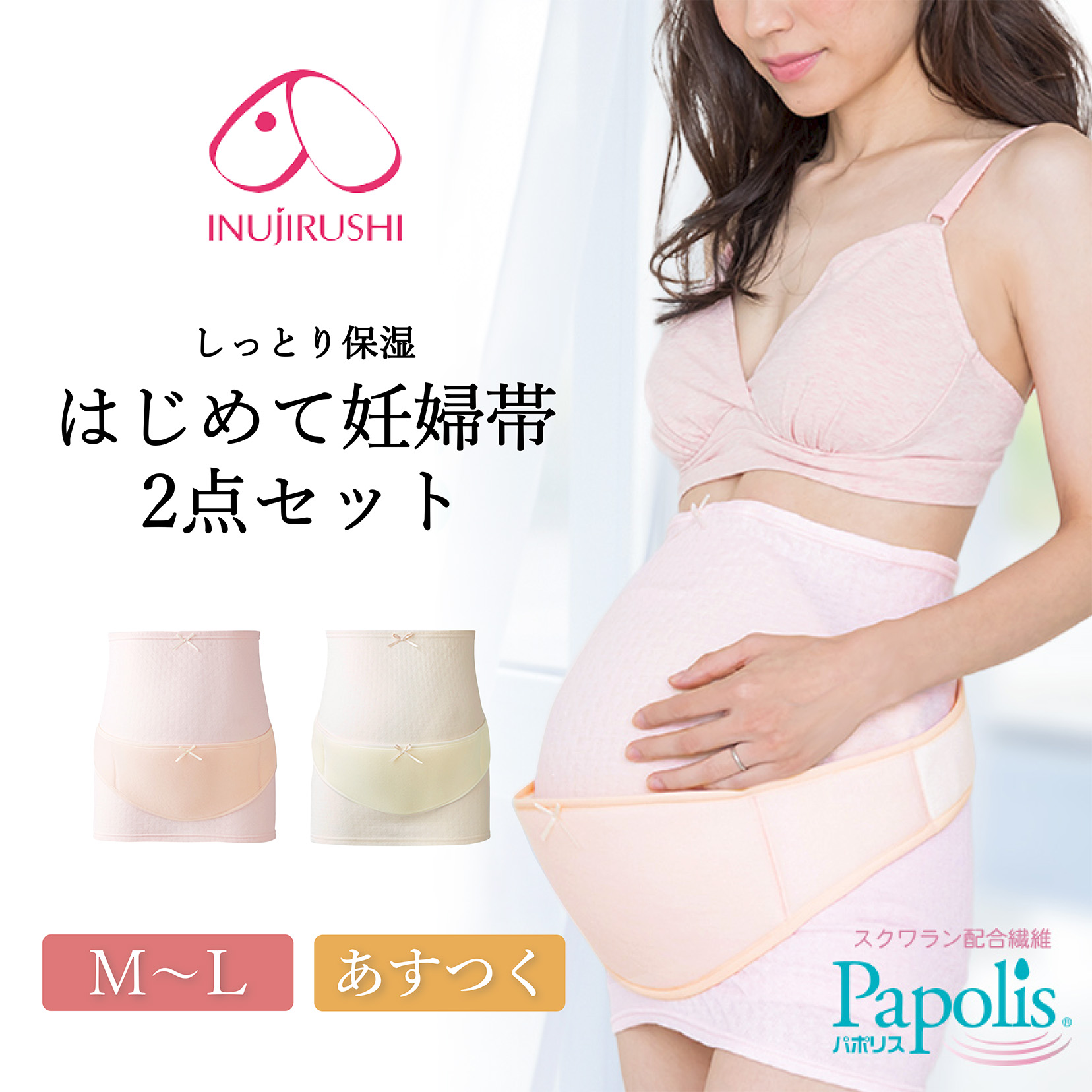 新品未使用 マタニティ 妊婦帯 腹巻 メッシュ - マタニティ