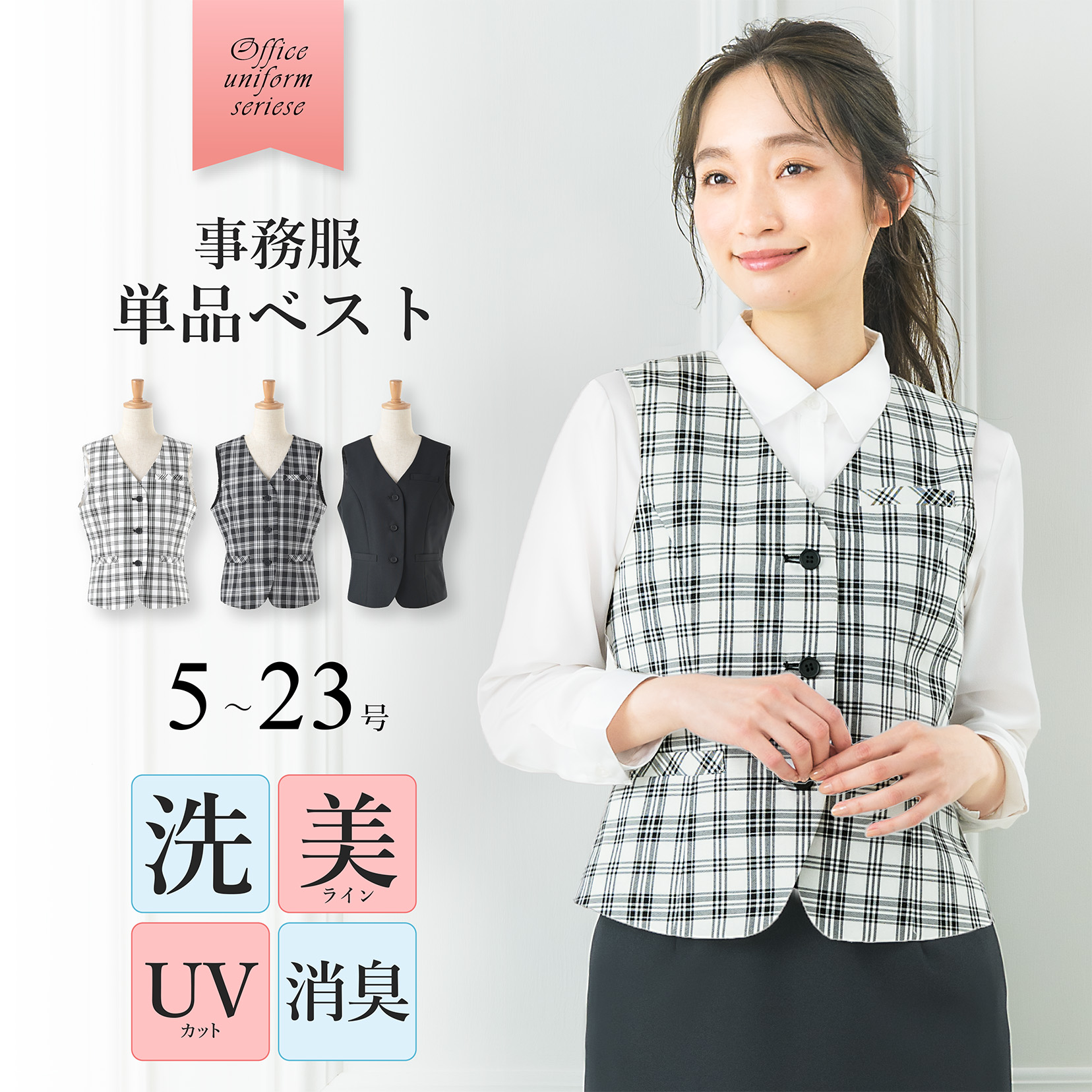 事務服 ベスト 単品 レディース オフィス ビジネス 制服 ベスト 事務