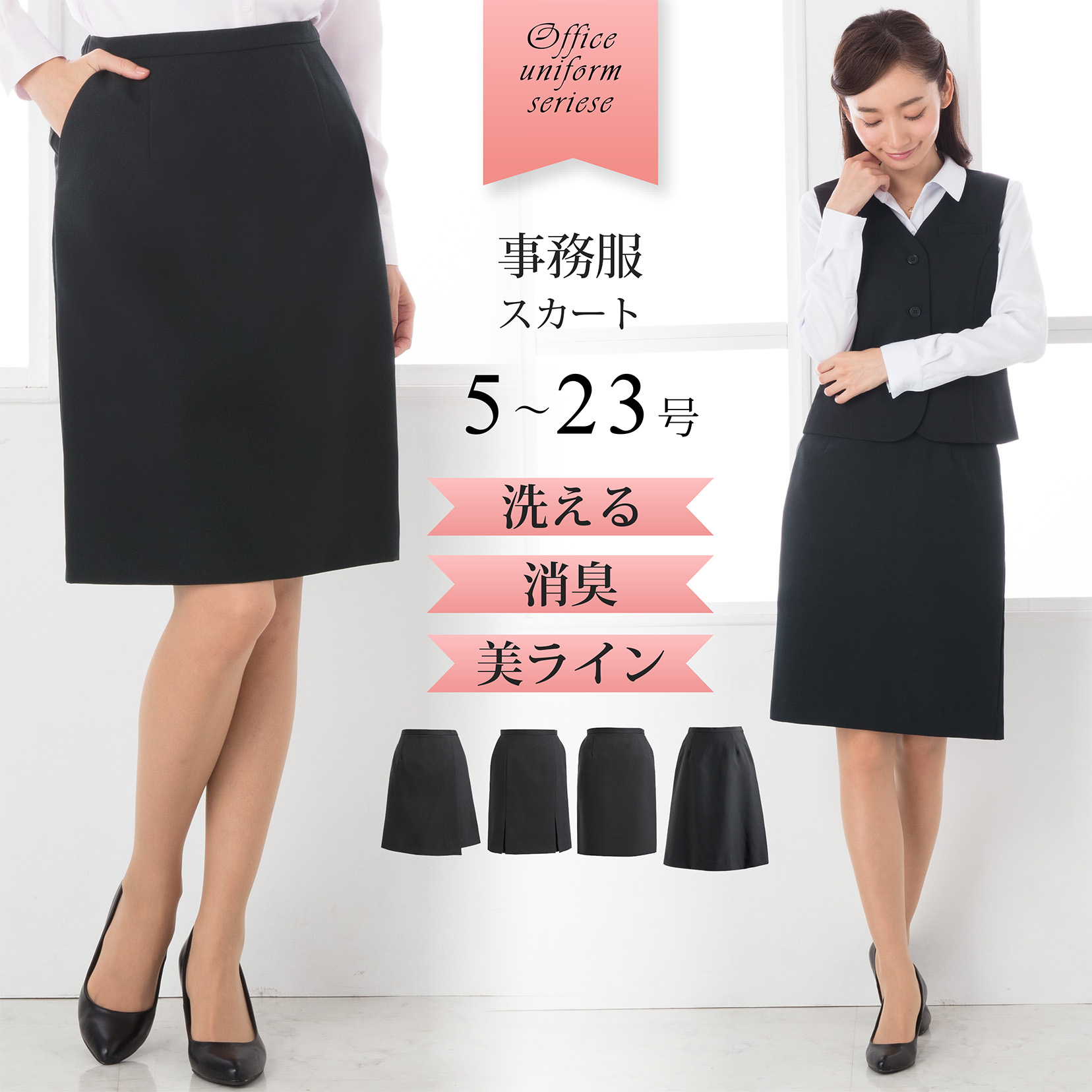 事務服 スカート 制服 洗える タイト キュロット レディース 膝丈