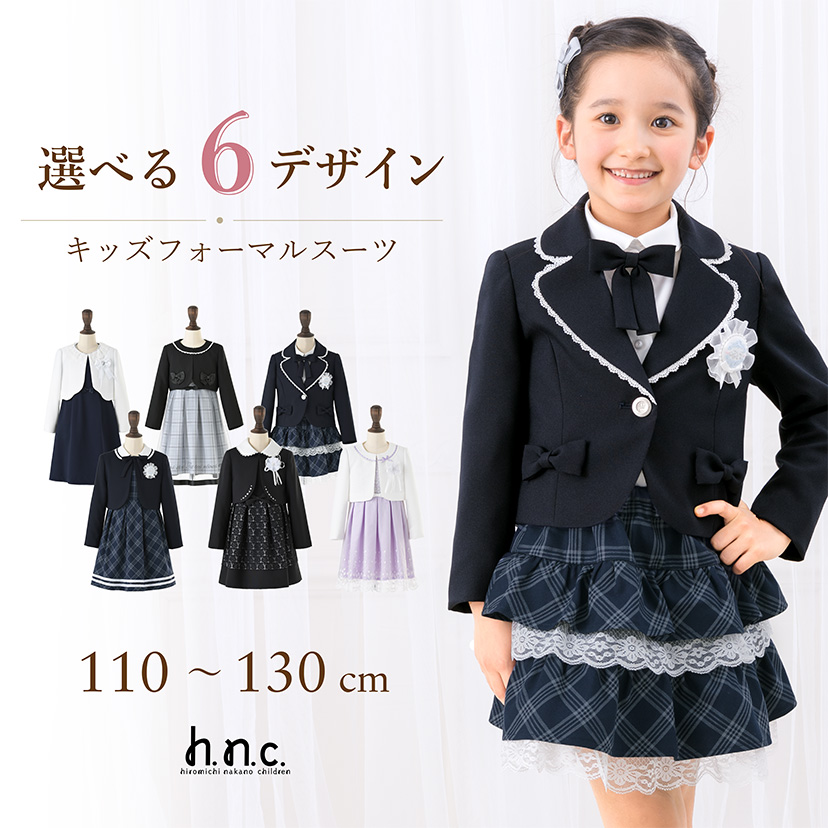 ヒロミチナカノ チルドレン 入学式 スーツ 女の子 キッズ 子供服 卒園 フォーマル 子供スーツ キッズスーツ 結婚式 七五三 発表会 試着チケット対象