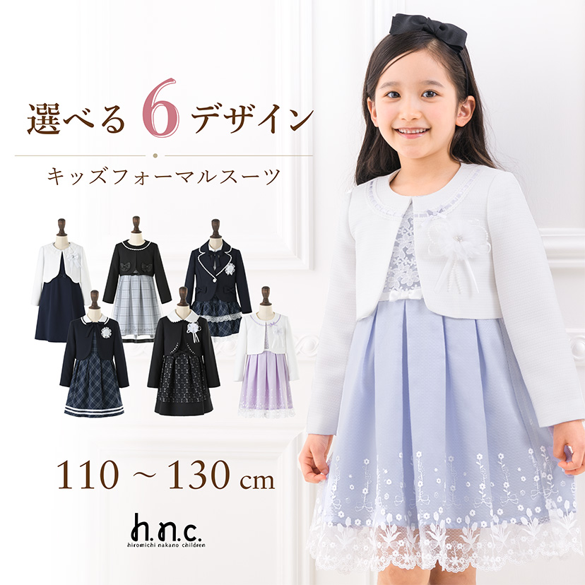 ヒロミチナカノ チルドレン 入学式 スーツ 女の子 キッズ 子供服 卒園 フォーマル 子供スーツ キッズスーツ 結婚式 七五三 発表会 試着チケット対象