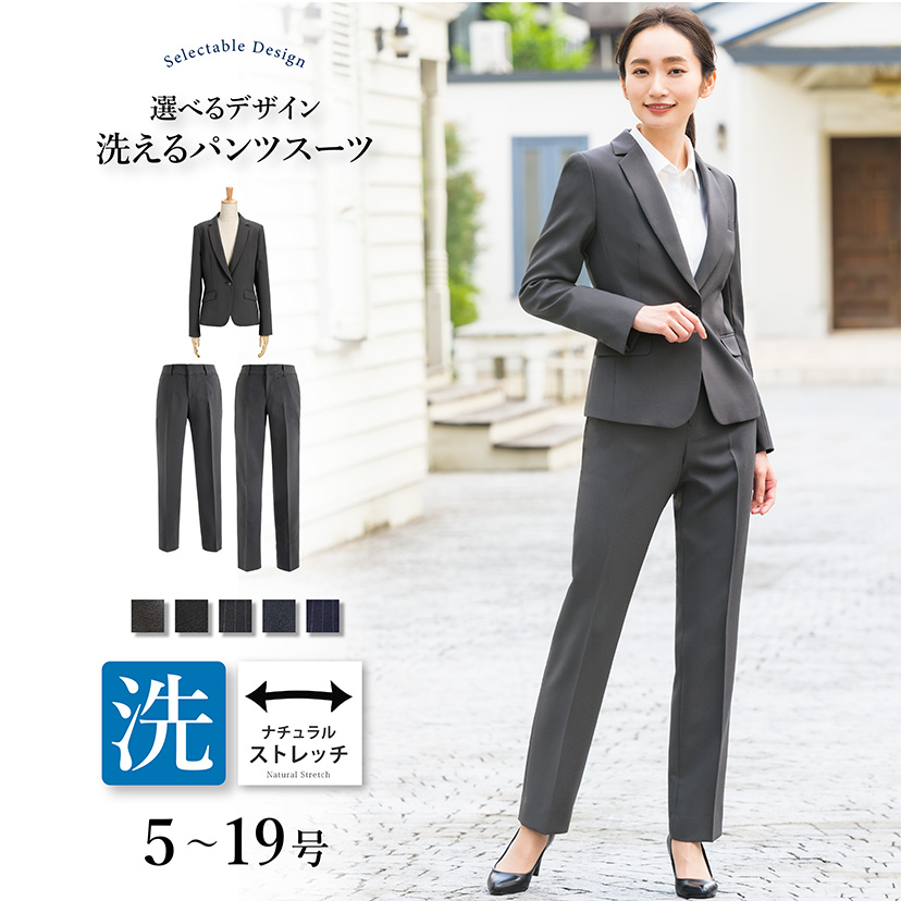 パンツスーツ（サイズ（S/M/L）：SS（XS））｜ビジネススーツ｜スーツ