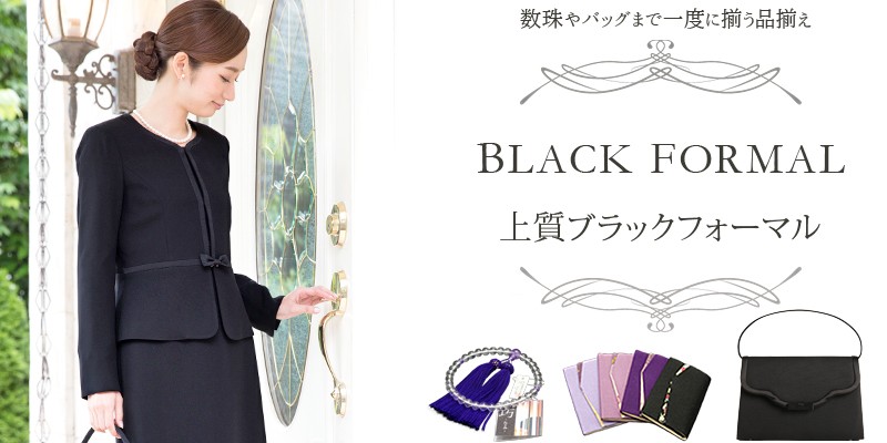 ELENA - ブラックフォーマル（喪服・礼服）｜Yahoo!ショッピング