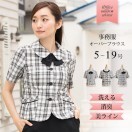 事務服・制服