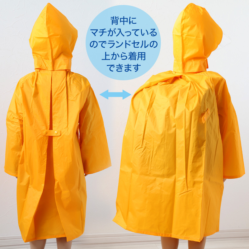 子供 ランドセル用 ナイロンレインコート 着丈105cm〜着丈120cm (完全