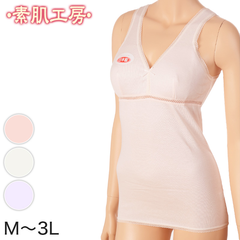 カップ付き タンクトップ 綿100% M〜3L (下着 肌着 綿 レディース ノンワイヤー インナー ノンワイヤーブラ カップ付きインナー 締め付けない)