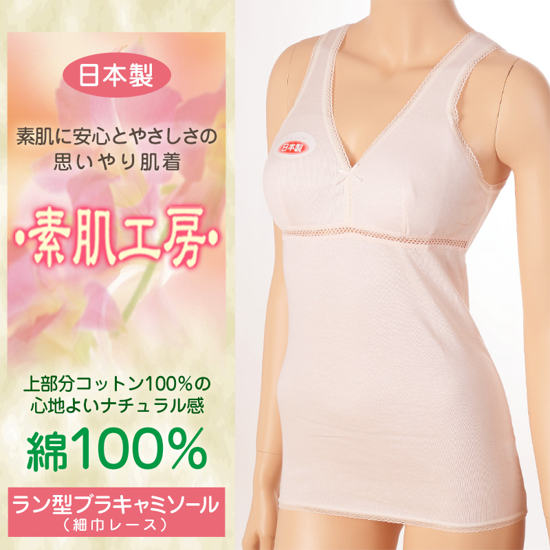 カップ付き タンクトップ 綿100% M〜3L (下着 肌着 綿 レディース ノンワイヤー インナー ノンワイヤーブラ カップ付きインナー 締め付けない)