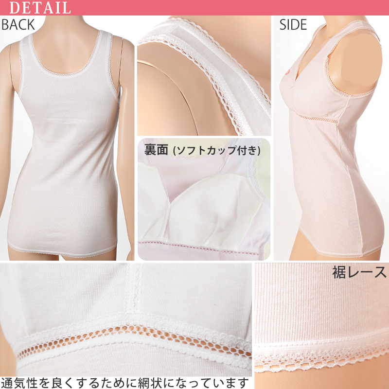 カップ付き タンクトップ 綿100% M〜3L (下着 肌着 綿 レディース ノンワイヤー インナー ノンワイヤーブラ カップ付きインナー 締め付けない)