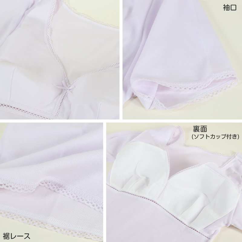 カップ付き 半袖 レディース インナー 綿100% M〜LL (下着 肌着 綿 ノンワイヤー ノンワイヤーブラ カップ付きインナー 締め付けない シャツ)
