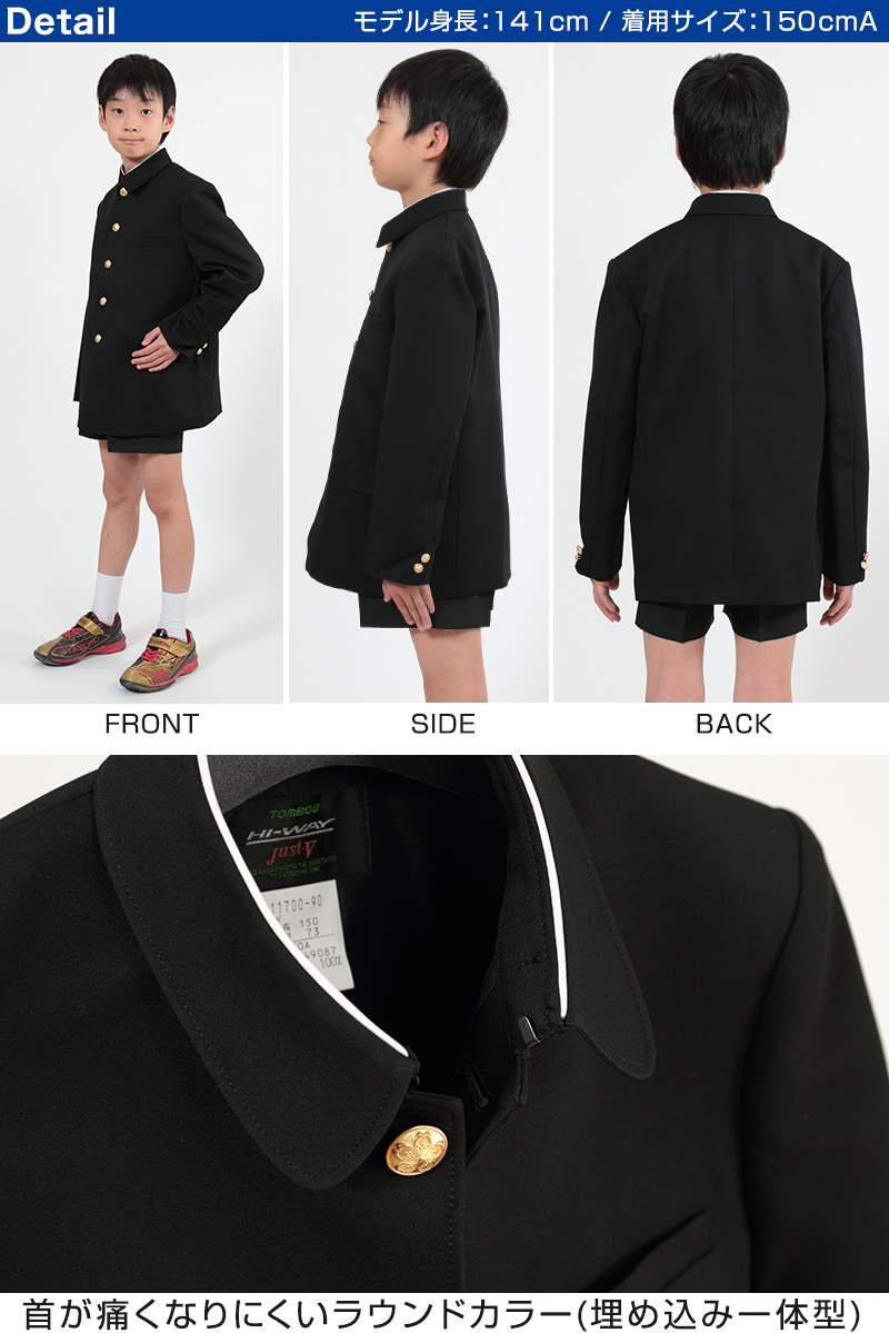 小学生折衿学生服上着 120cmA〜130cmA (トンボ 学校 制服 丸洗い