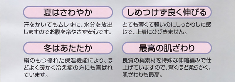 腹巻 男女兼用 はらまき ハラマキ メンズ レディース 絹サポート腹巻 フリーサイズ (腹巻き 防寒 冷え性 オールシーズン 妊婦 マタニティ 腹帯) (取寄せ)