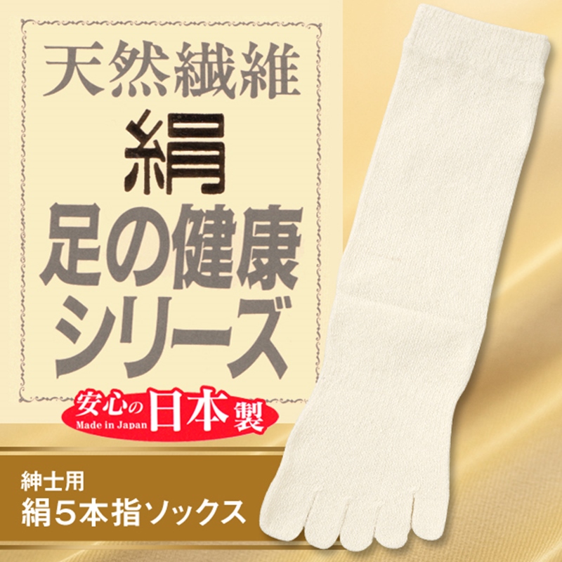 独創的 5本指ソックス メンズ 五本指ソックス 24-26cm 25-27cm 靴下 男性 紳士 紳士靴下 メンズ靴下 水虫対策 ショートソックス  足の健康シリーズ 取寄せ notimundo.com.ec