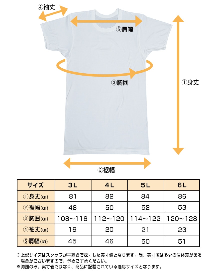 t シャツ 胸囲 販売