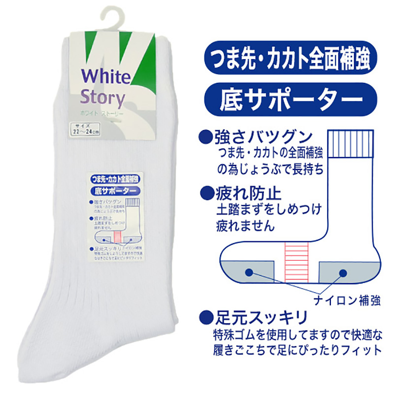 靴下　白　ソックス ラインソックス 白 – EGOZARU ONLINE STORE | エゴザル公式