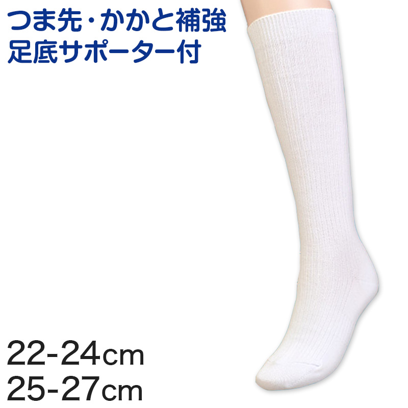 スクールソックス 靴下 白 ハイソックス 22-24cm・25-27cm (無地 通学 ソックス 中学生 女子 レディース) (子供靴下) :  130133 : すててこねっと ヤフー店 - 通販 - Yahoo!ショッピング