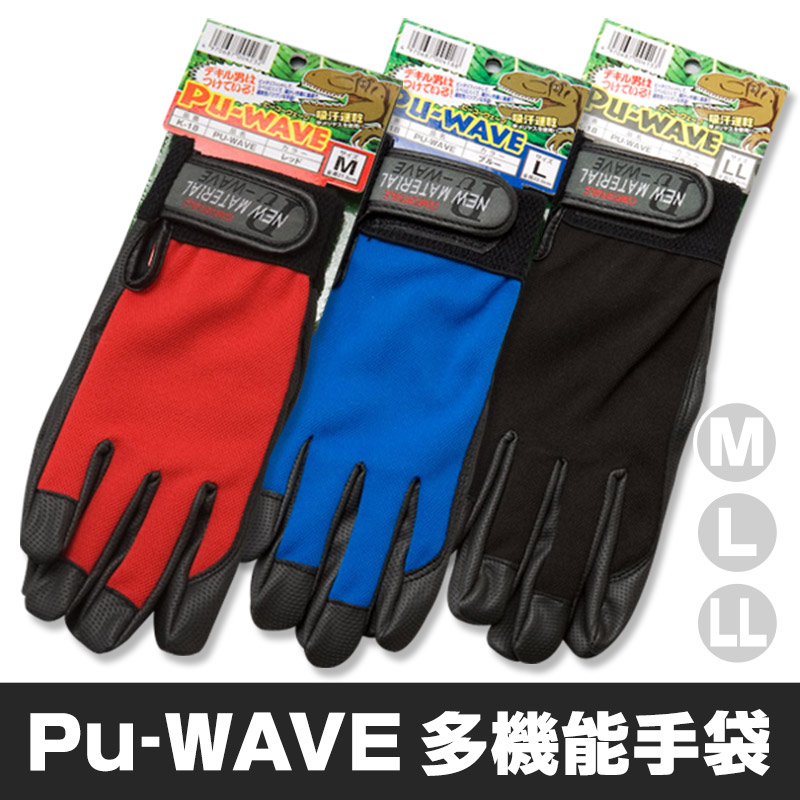 Pu-WAVE 作業用 手袋 合成皮革 M〜LL (メンズ 手ぶくろ グローブ