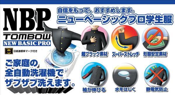 トンボ学生服 男子 ソフトカラー上着 145〜160cm A体(145 150