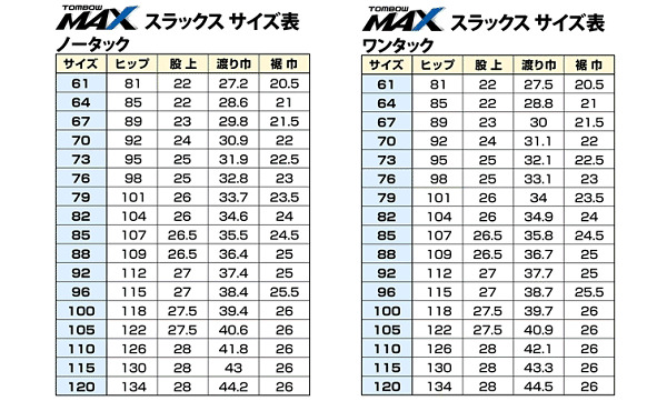 トンボ学生服 男子 ズボン ノータックスラックス ウエスト92〜100cm