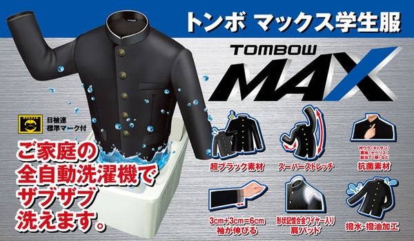 トンボ学生服 男子 ズボン ノータックスラックス ウエスト105