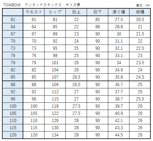 福井トンボ 男子 夏用ズボン ワンタックスラックス ウエスト61cm〜85cm (61 64 67 70 73 76 79 82 85 黒 中学 高校 制服 裾上げ無料) (送料無料) (取寄せ)