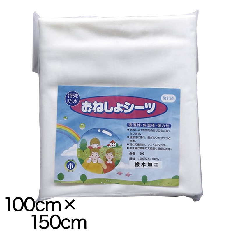 大人用 防水 撥水 おねしょシーツ 100cm×150cm (大人サイズ 防水 寝具) (介護用品) (取寄せ)