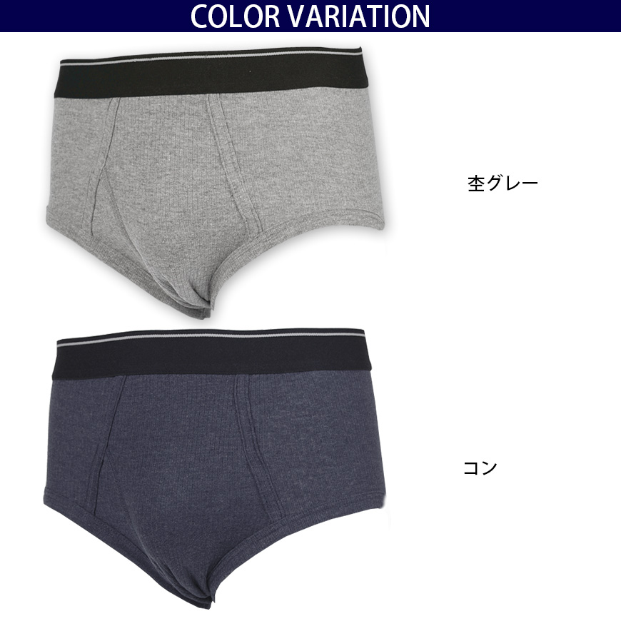 抗菌防臭加工 リブ天ゴムブリーフ 2枚組×5セット M〜LL (メンズ 下着