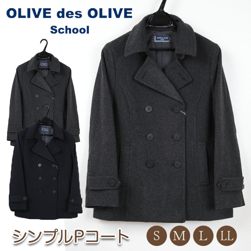 スクールコート 女子 高校生 中学生 ピーコート Pコート ショート丈 S〜LL OLIVE des OLIVE 紺 グレー 学生 レディース 冬 フードなし (送料無料) (在庫限り)