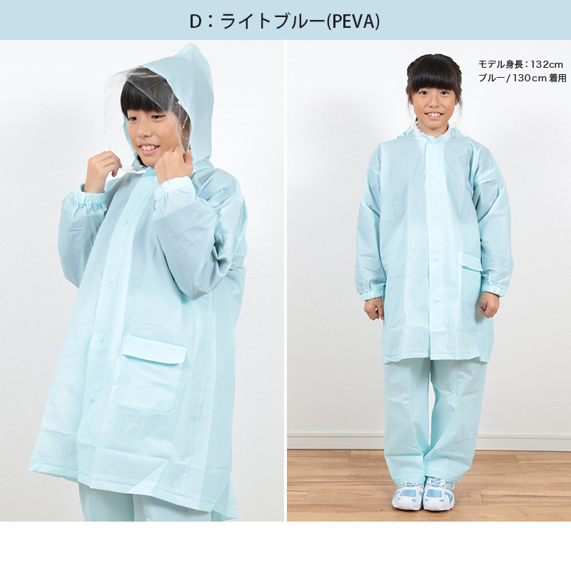 カッパ キッズ 上下セット レインコート セパレート 子供 120cm〜160cm レインスーツ 雨合羽 ランドセル対応 ジュニア 子ども レインパンツ 140 150 160