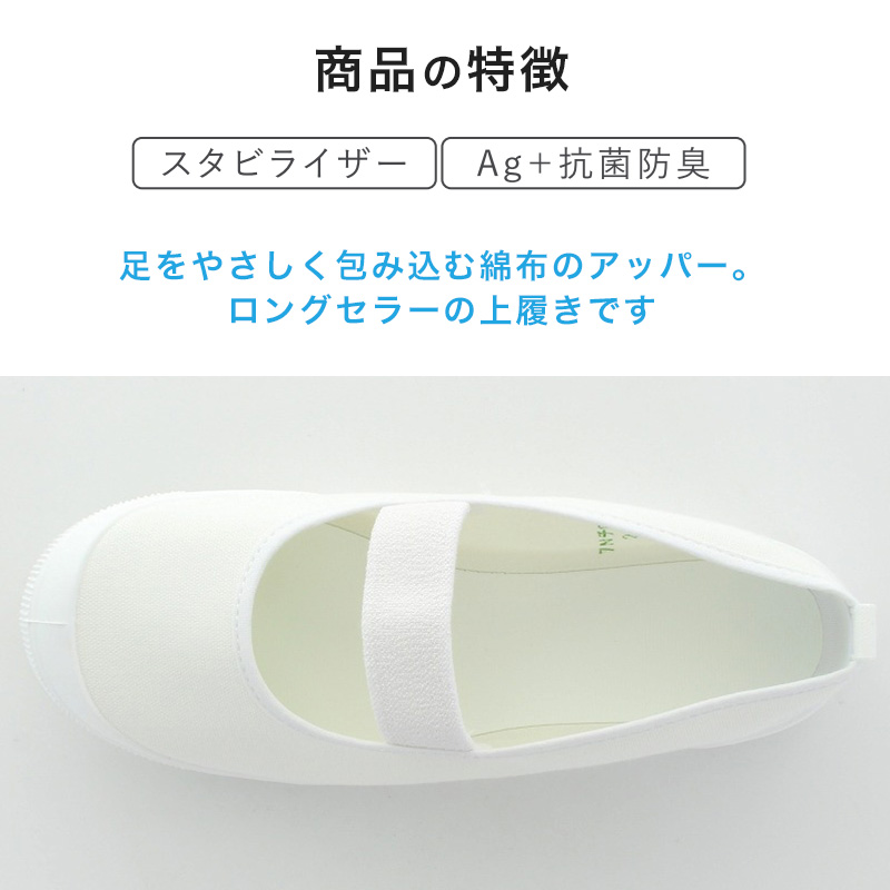 ムーンスター 上履き 子供 小学生 綿布 バレーシューズ αバンドバレー 14cm〜27cm 白 内履き 上靴 内ズック 小学校 幼稚園 保育園 スクール シューズ (取寄せ)
