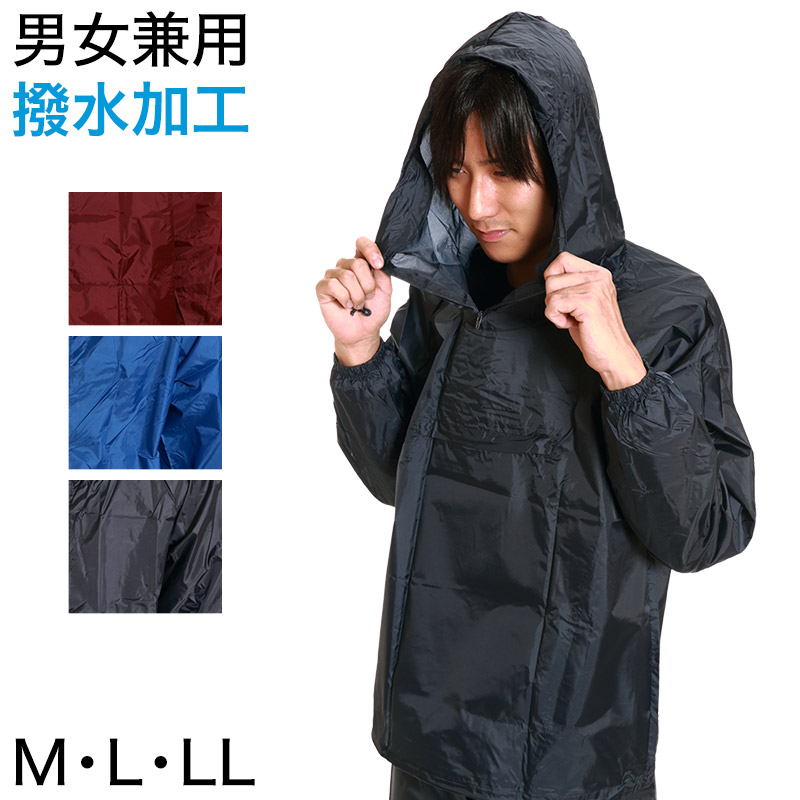 撥水加工 男女兼用 ナイロンヤッケ M〜LL (雨具) (取寄せ