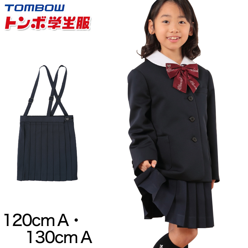 トンボ学生服 20本車ヒダ 小学生夏用スカート 120cmA〜130cmA