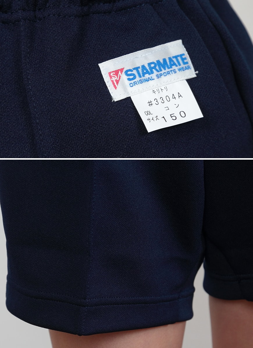 STARMATE ジャージー素材 ポケットなしクォーターパンツ S〜LL (キッズ ジュニア スターメイト 体操服 体操ズボン クオーターパンツ 短パン 小学生) (取寄せ)