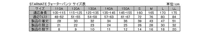 STARMATE 鹿の子素材 ポケット付きクォーターパンツ S〜LL (キッズ ジュニア 日本製 スターメイト 体操服 体操ズボン 短パン カノコ素材) (取寄せ)