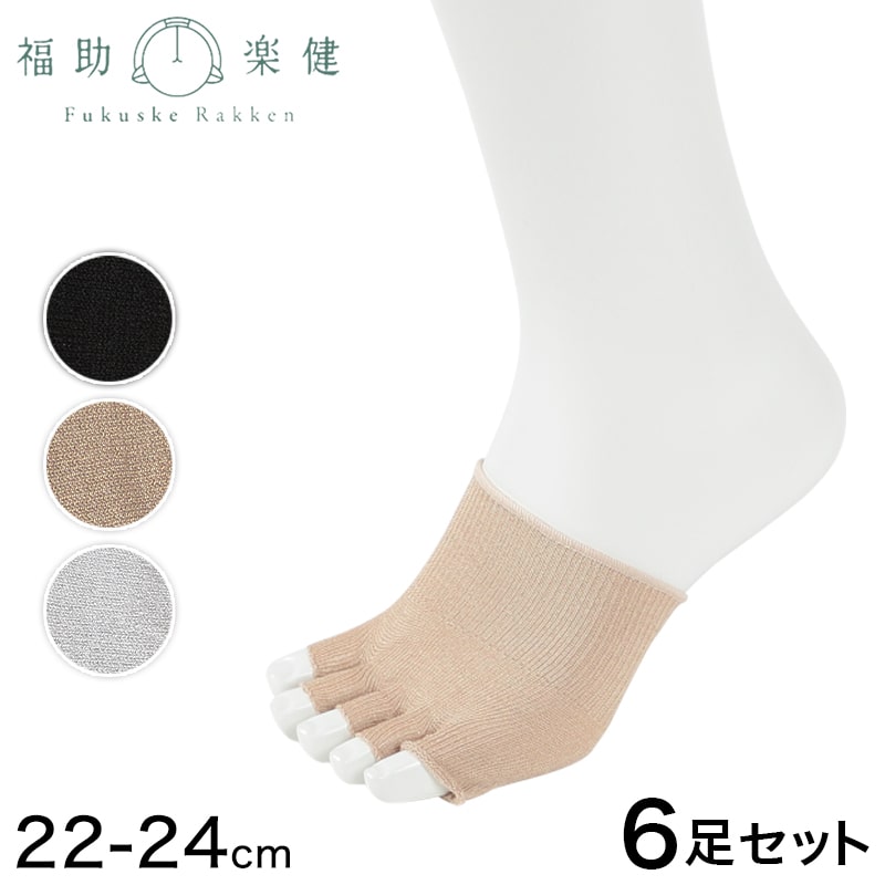 ミナ ペルホネン カシミヤ レッグウォーマー・つま先なし靴下 他 ３足セット Fukuske 福助 5本指 つま先ソックス つま先なし レディース