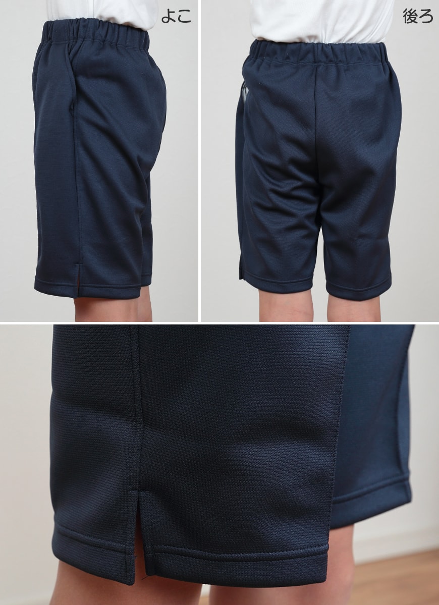体操服 ハーフパンツ 脇ポケット付き 小学生 120cm・130cm (短パン 半