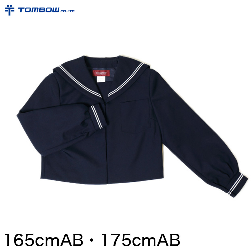 TOMBOW - トンボ学生服  制服   女子 本物 JK  コスプレ TONBOW（学生服） トンボ学生服 女子 サージ織り 白2本ライン