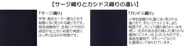 TONBOW（学生服） トンボ学生服 女子 サージ織り 白2本ライン