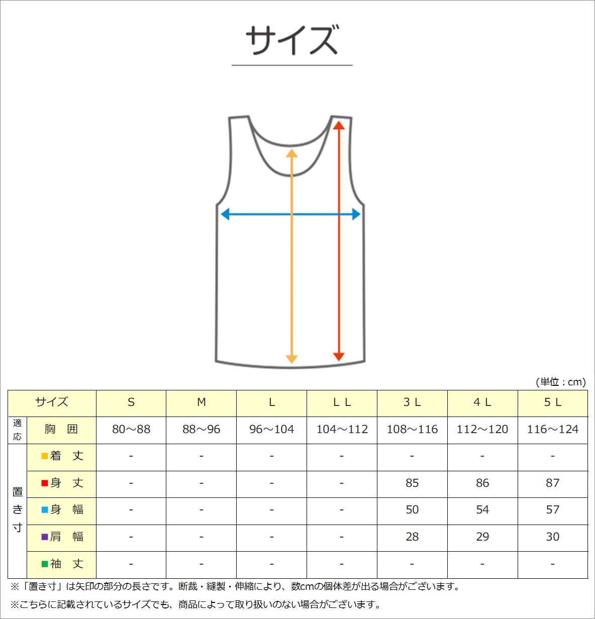 大きいサイズ タンクトップ メンズ 綿100 3L〜5L (ランニングシャツ