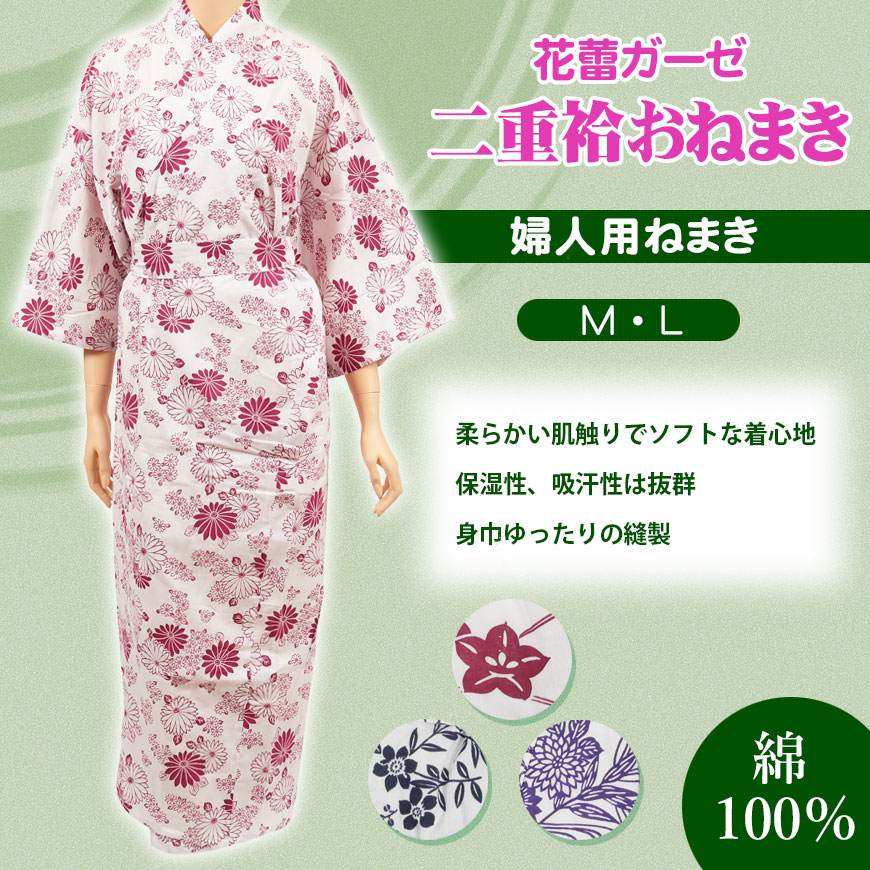 寝巻き 浴衣 介護 女性 おねまき M・L (寝巻き浴衣) (パジャマ) (取寄せ) :3780lady:すててこねっと - 通販 -  Yahoo!ショッピング