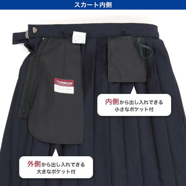 トンボ学生服 女子 サージ織り 24本車ヒダ セーラー服用スカート ウエスト57cm〜75cm (トンボ TOMBOW 丸洗いOK) (送料無料)  (在庫限り) : 3e912-84-1 : すててこねっと ヤフー店 - 通販 - Yahoo!ショッピング