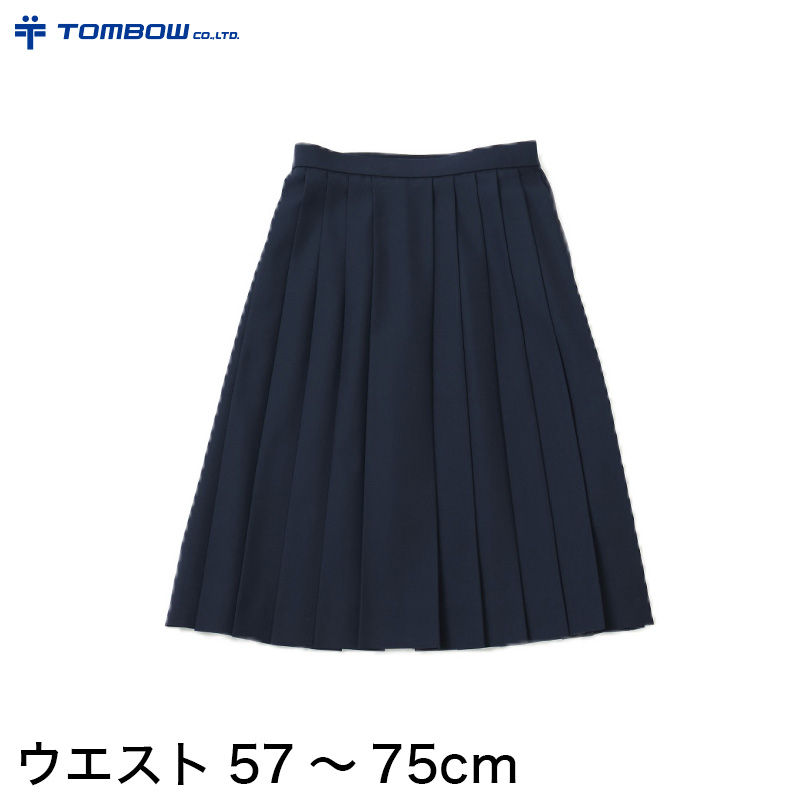 トンボ学生服 女子 サージ織り 24本箱ヒダ セーラー服用スカート ウエスト57cm〜75cm (トンボ TOMBOW 丸洗いOK) (送料無料)  (在庫限り)