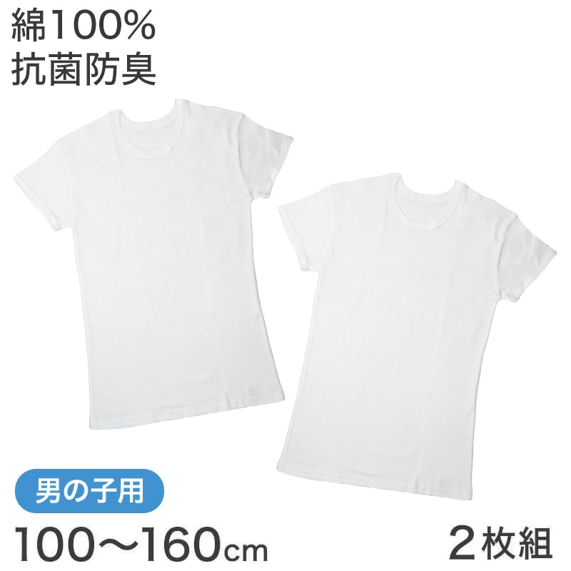 半袖 tシャツ キッズ 男の子 肌着 子供 綿100% 100cm〜160cm (下着 綿 白 無地 ジュニア 男子 アンダーウェア インナーウェア)  :414175:すててこねっと - 通販 - Yahoo!ショッピング