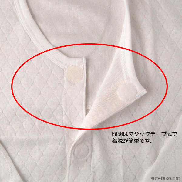 介護用 前開き シャツ メンズ 長袖 マジックテープ 秋 冬 暖かい 綿100% キルト S〜LL 介護 肌着 男性 下着 発熱 インナー 8分袖 ワンタッチ 入院