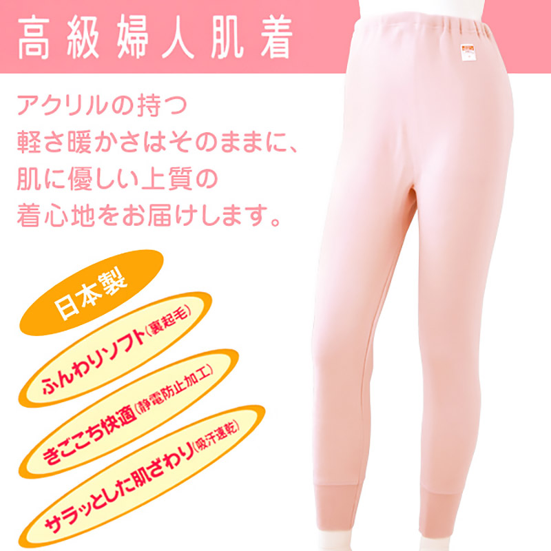 レディース あったか裏起毛ボトムインナー スラックス下 M〜LL (女性 婦人 ボトム ももひき インナー アンダーウェア 下着 肌着 ズボン下 冬 秋) (在庫限り)